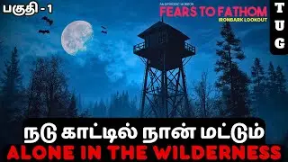 A Night Alone in Ironbark Lookout🌲Fears to Fathom | TAMIL Gameplay | PART 1