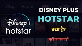 What is Disney Plus Hotstar? &ndash; [Hindi] &ndash; Quick Support
