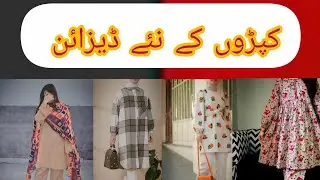Fashion trend 2025/new design/beautiful dress design
