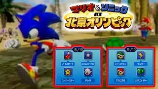 足でやるマリオカート『ドリームレース』が楽しすぎたｗ【マリオ&ソニック AT 北京オリンピック】