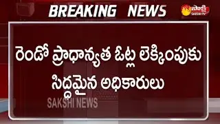 MLC Election Counting 2021 | Telangana MLC Election Counting Update | Sakshi TV