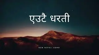 Yeutai Dharti | New Nepali Song 2024 | Earth and Nature Inspired Melody