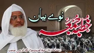 Molana sheikh idrees new bayan 2026