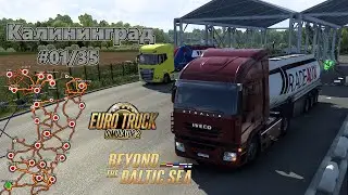 Euro Truck Simulator 2 Gameplay DLC Beyond the Baltic Sea Russian #01/35 Калининград