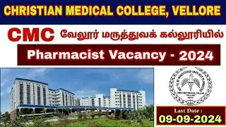 Pharmacist recruitment in Christian Medical College (CMC Vellore) - How to Apply online  #pharmajobs