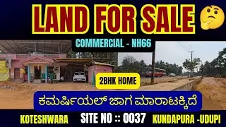 ಕಮರ್ಷಿಯಲ್ ಜಾಗ ಮಾರಾಟಕ್ಕಿದೆ || CLOSE TO  NH'66 || SITE FOR SALE || KOTESHWARA|| COMMERCIAL PROPERTIE||
