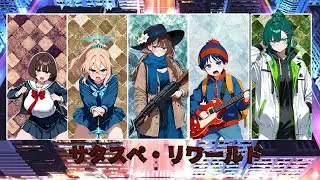 サタスペ・リワールド《大阪最後の日！？　パート4》