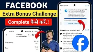 $50 Facebook Extra Bonus | Go Viral with Trending Topics on Facebook | Facebook Content Monetization