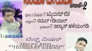 New Beary Song | Nando Deruba Vol-2 |  Imthiyaz Kadike | Samad Gadiyar| @ashrafachucreation3673