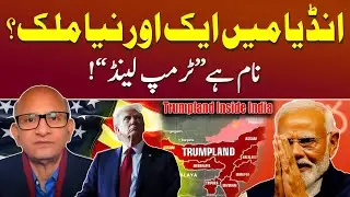 Trump Land in India? - Sikhs Demand New State for Minorities | Podcast with Saqlain Imam
