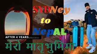 𝙎𝙮𝙙𝙣𝙚𝙮 𝙩𝙤 𝙉𝙚𝙥𝙖𝙡 a𝐟𝐭𝐞𝐫 𝟒 𝐲𝐞𝐚𝐫𝐬 |अस्ट्रेलिया देखि नेपाल सम्म्को यात्रा #travel