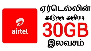 Airtel New Offer | Monsoon Surprise Offer | 30GB Free | Airtel Postpaid Offer - Tamil | தமிழ்