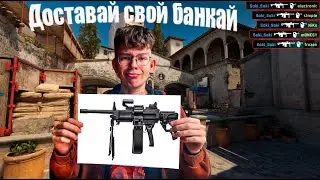 CS 2 Обстрел Спе***й