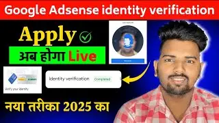 Adsense identity verification Kaise Kare | Identity Verification Complete kaise kare |Sandeep Advice