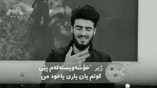 کراکن ئەلێت خۆشەویستەکەم لەبەر پەبجی جێی هێشتم| زۆر گوناحە😢|  kraken