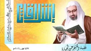 قصة نبي الله هود l الشيخ عيسى الحبارة l إشراقات