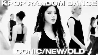KPOP RANDOM DANCE | ICONIC/NEW/OLD