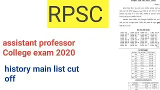 RPSC assistant professor College exam 2020 history main list & cut off