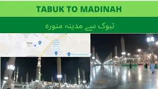 Tabuk to Madina by Road I من تبوك إلى المدينة