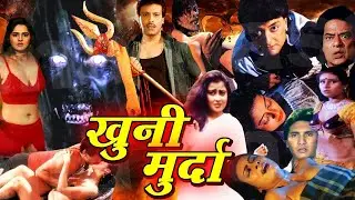 Khooni Murdaa 1989 - Horror Movie | Deepak Parashar, Javed Khan, Sripradha.