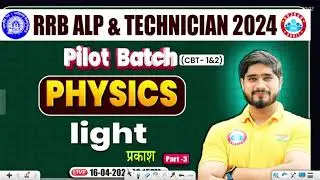 Light||Class 3||RRB ALP/TECH/GROUP D/JE/UP POLICE/SSC GD||