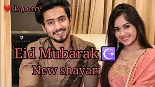 Eid Mubarak shayari | Eid Mubarak status 2021 | sk poetry |
