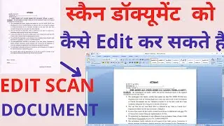 How to Edit Scan document स्कैन डॉक्यूमेंट  को कैसे Edit करे  Part-1How to Edit Scan Documnet