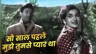 Sau Saal Pehle | Dev Aanand | Asha Parekh | Mohd Rafi 