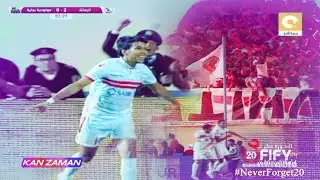 الكورة مش مع عفيفي #4 - تحليل مباراة الزمالك ومولودية بجاية 9-4-2016