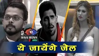 Bigg Boss 12 : Sreesanth, Shivshish And Jasleen In Jail | Day 40 | BB 12