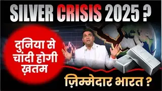 Silver Market Crisis 2025  | London Vaults Khaali! India Par Ilzaam Kyun? | Silver Price Prediction