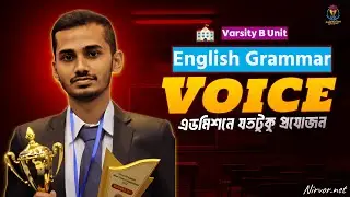 Voice Change A-Z 🎯৷৷ ভার্সিটি গ্রামার ৷৷ English Grammar Class