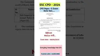 SSC CPO Main exam date Out 2024 ||  SSC CPO PAPER 2 exam date #ssccpo #ssc #sscexmadate #ssc2025