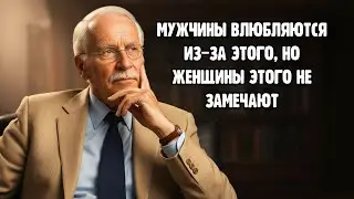 МУЖЧИНЫ влюбляются из-за ЭТОГО, но женщины этого не замечают || КАРЛ ЮНГ