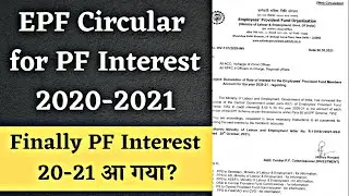 PF Circular for PF Intrest 2020-21 | 😃 EPFO खुशखबरी: दिवाली से पहले | PF interest 20-201 aa gya hai