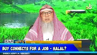 Купить Connects for a job Upwork - Halal? assim al hakeem JAL