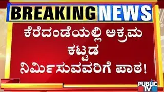 Mayor Gautam Kumar Jain Reacts On Illegally Constructed Buildings Near Lakes