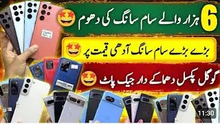 Samsung Motorola oppo vivo iphone available cheap price COD available All over Pakistan