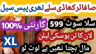 Aliza collection Big sale offer 😍 suit stitched 599🥳 XL 100% original guarantee😍 lawn cotton boski🥳