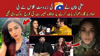 Mishi Khan REACTS To Naeema Butt Getting Cut Off By Geo News | Syeda Mirha Zainab