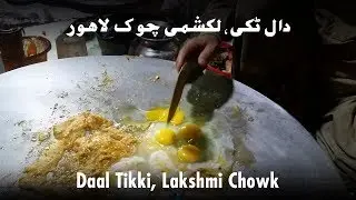 Daal Tikki  at Lakshmi Chowk Lahore | Pakistani Street Food