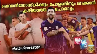 ഗോൾ മെഷീനുകൾ തമ്മിൽ നേർക്ക് നേർ വന്നപ്പോൾ കിട്ടിയത് തീപ്പൊരി 🥵🔥മത്സരം  | Match Recreation