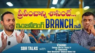  ఈ ENGINEERING BRANCH  వారికి  లక్షల సంఖ్యలో NEW JOBS !! | NINE -- NEREDMET | SBR TALKS
