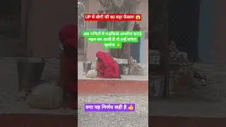 Jai Shree Ram #railway #automobile #emergency #viral #shorts