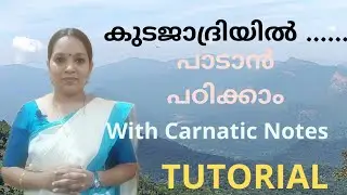 Kudajadriyil Kudi Kollum||Malayalam Devotional||Tutorial||With Carnatic Notes