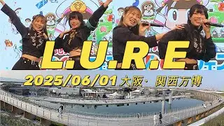 2025/06/01/L.U.R.E Live 地方創生SDGsフェスin大阪･関西万博+おまけ