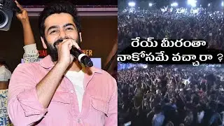 Ram Pothineni Speech @ The Warriorr Theatrical Trailer Launch Event | TFPC
