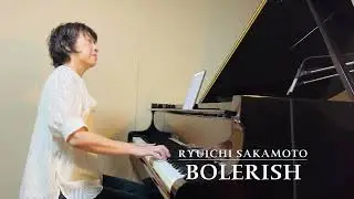 Bolerish『リクエスト曲』-Ryuichi Sakamoto- by Nao Suzuki