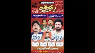 #Live Majlis Aza 2 Jamadi Us Sani 2025 Chah Malik Wala Sahiwal Sargodha