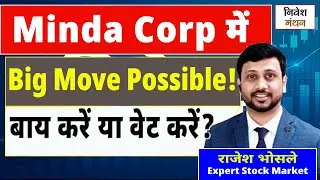 Minda Corp Share News Today: Stock में Double Bottom ब्रेकआउट? ₹530 के ऊपर खरीदें या नहीं!